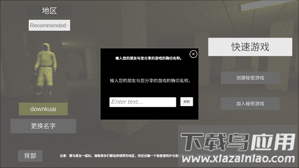 后室联机版内置mod功能菜单