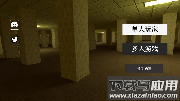 后室联机版内置mod功能菜单截图1