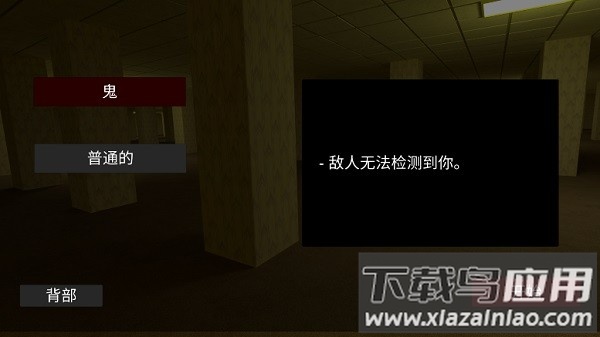 后室联机版内置mod功能菜单截图2