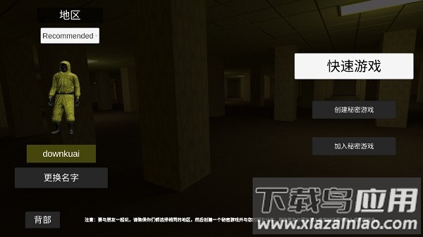 后室联机版内置mod功能菜单截图3