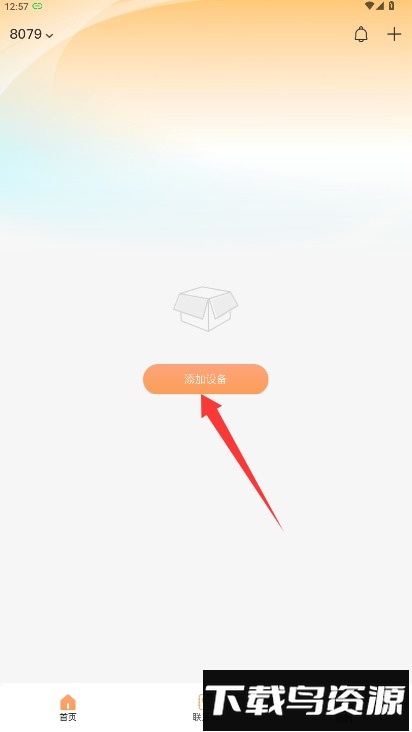 铠家智联