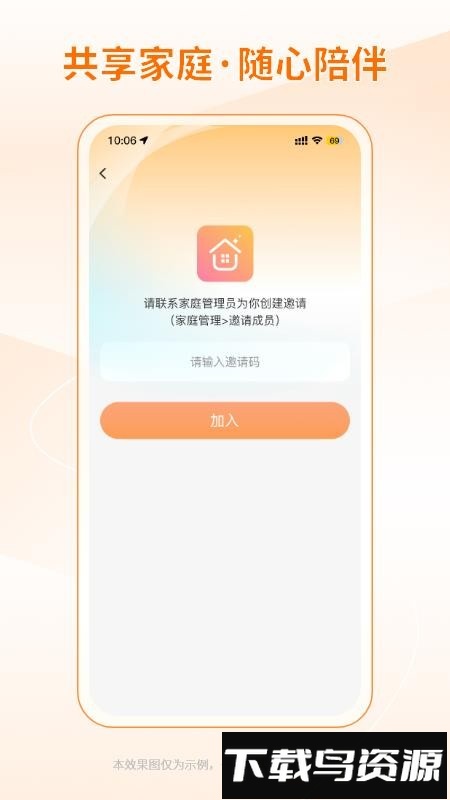 铠家智联截图1