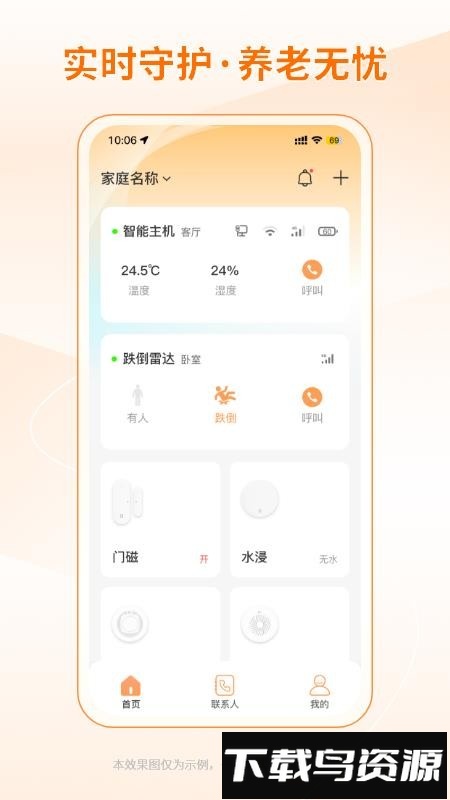 铠家智联截图2
