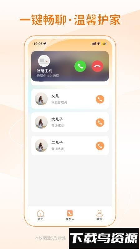铠家智联截图3