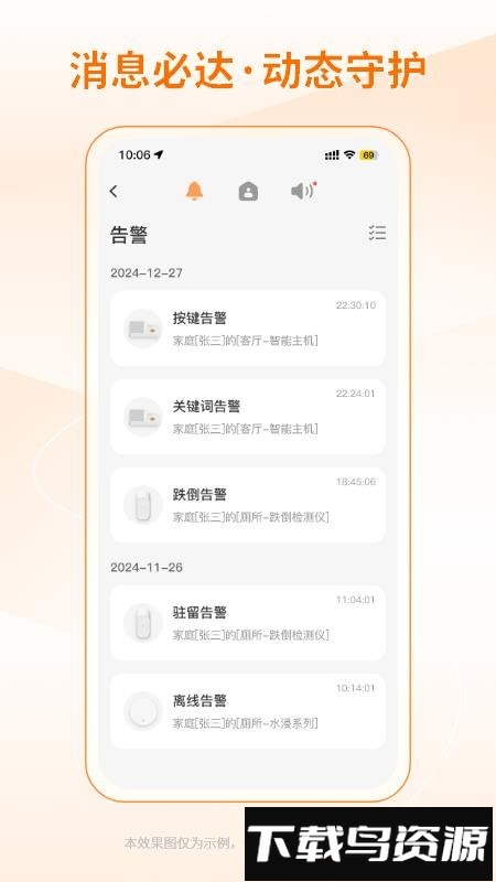 铠家智联截图4