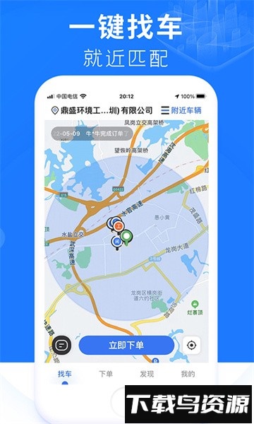 铞车帮安卓版截图1