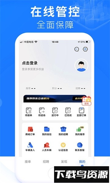 铞车帮安卓版截图3