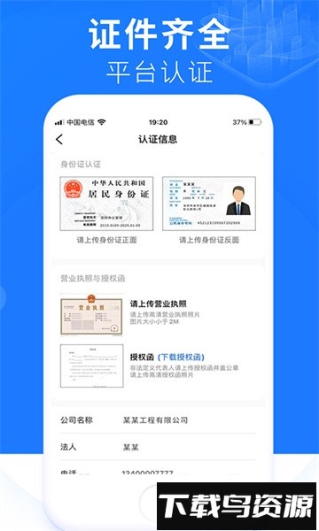 铞车帮安卓版截图4