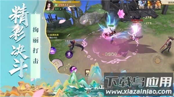 仙影游戏截图1