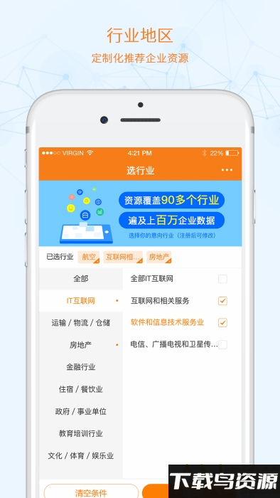 赤狐app截图2