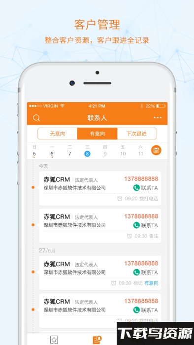 赤狐app截图3