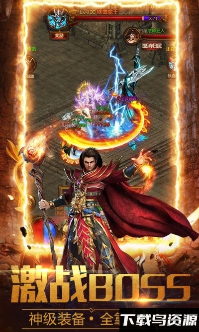 赤焰号角h5满v变态版截图3