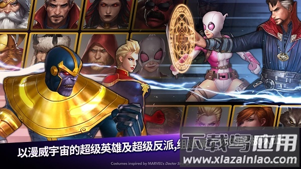 漫威未来之战2025最新版(Future Fight)截图2