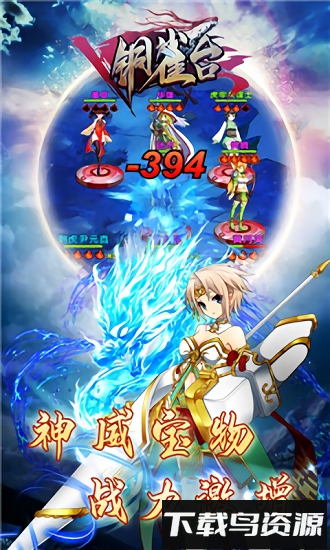 铜雀台截图3