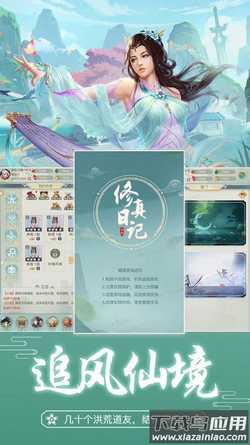 伏妖纪手游截图1