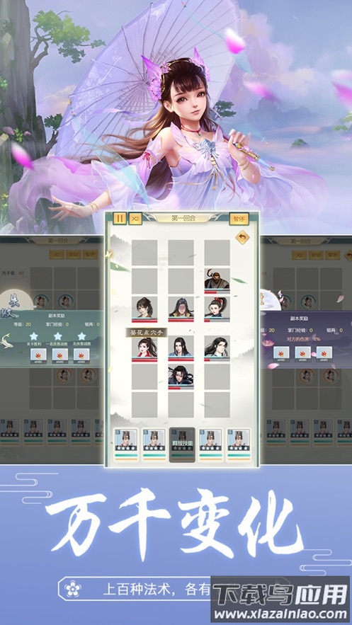 伏妖纪手游截图2