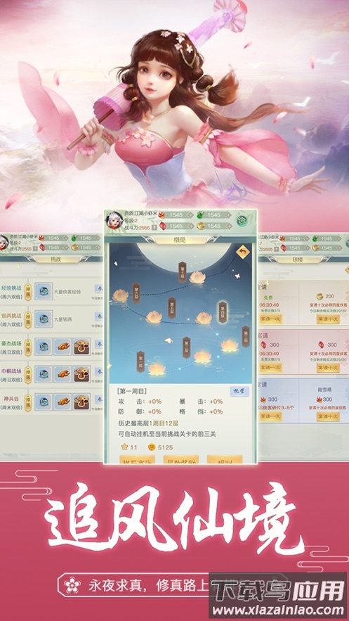 伏妖纪手游截图3