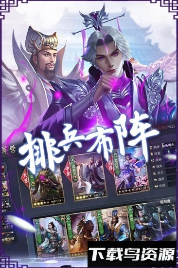 铜雀三国无限元宝版下载