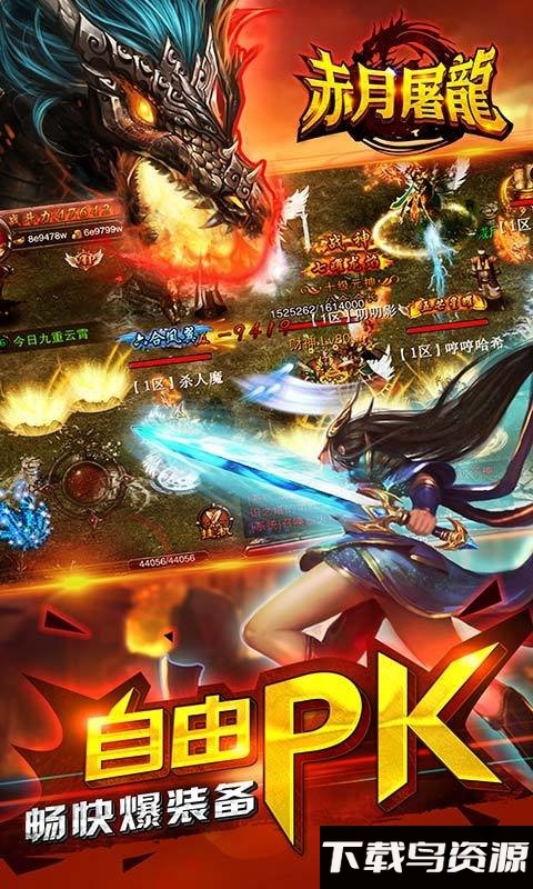赤月屠龙超变版截图1