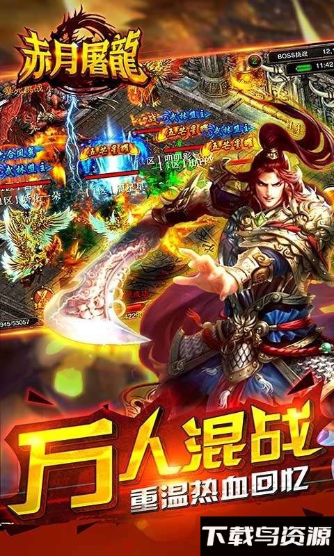 赤月屠龙超变版截图3