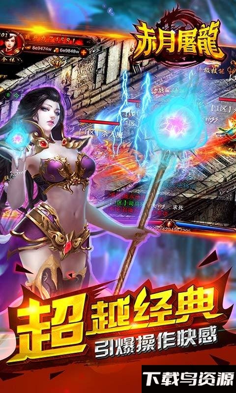 赤月屠龙超变版截图4