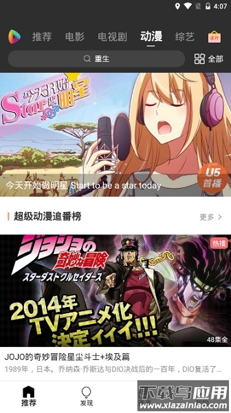 u5影视app截图3