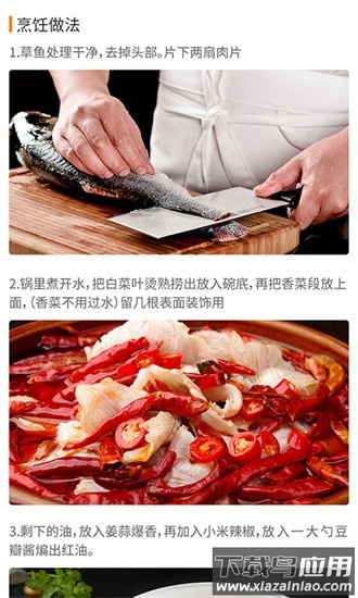 做菜达人app截图3