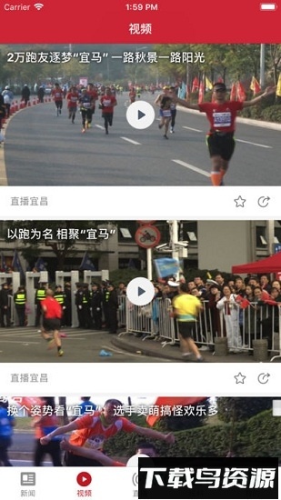 铜陵手机台截图1