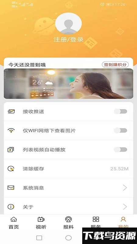 赤城融媒app截图1