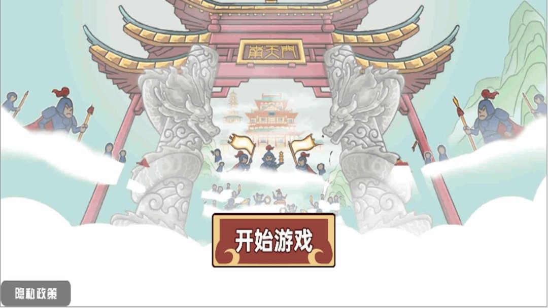 一起去找金箍棒官方版截图2