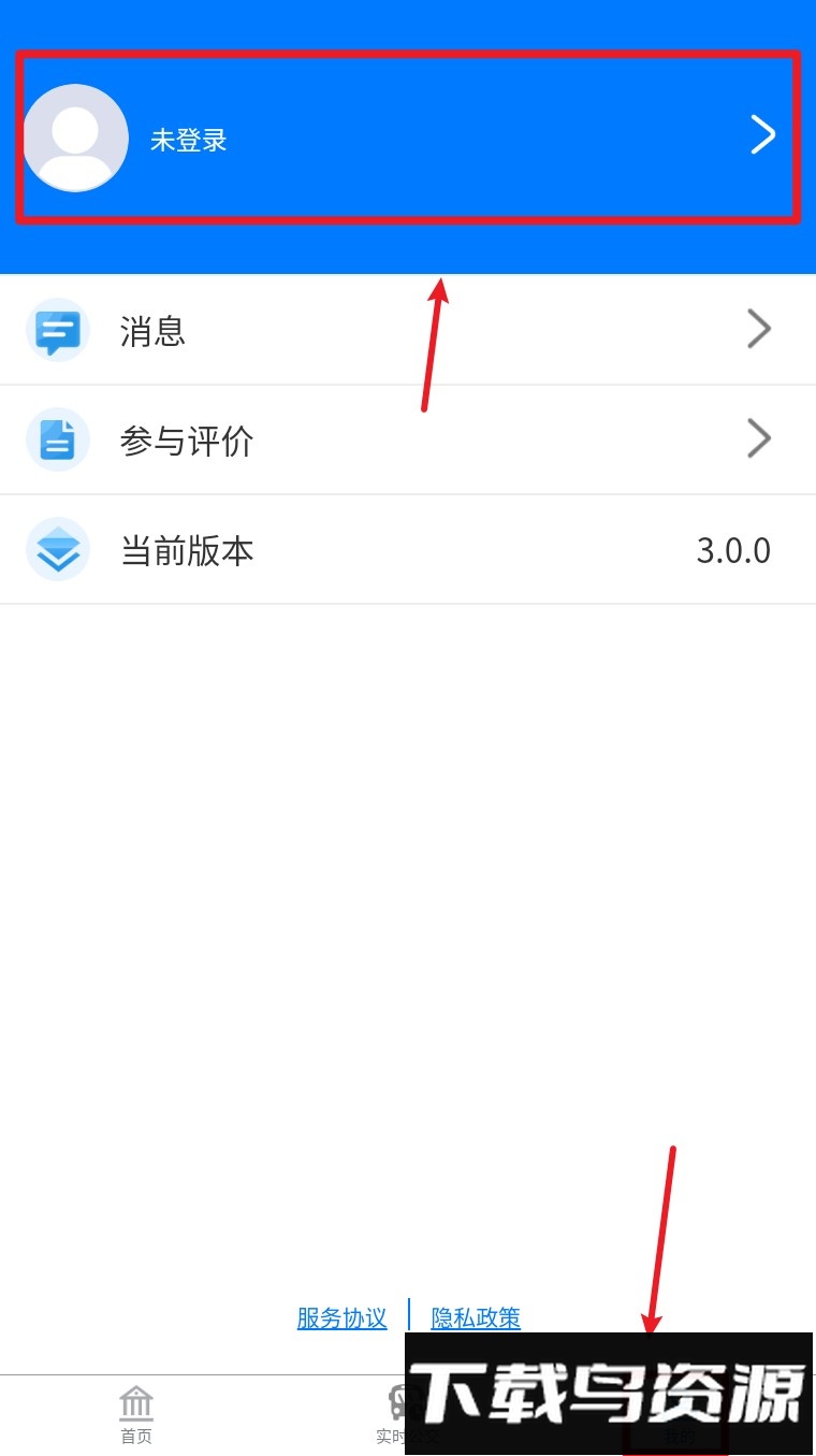 铜陵公交最新版