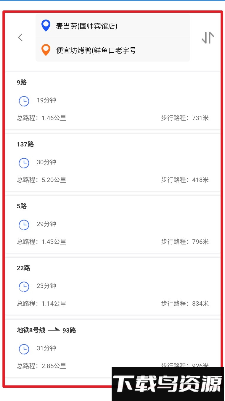 铜陵公交最新版