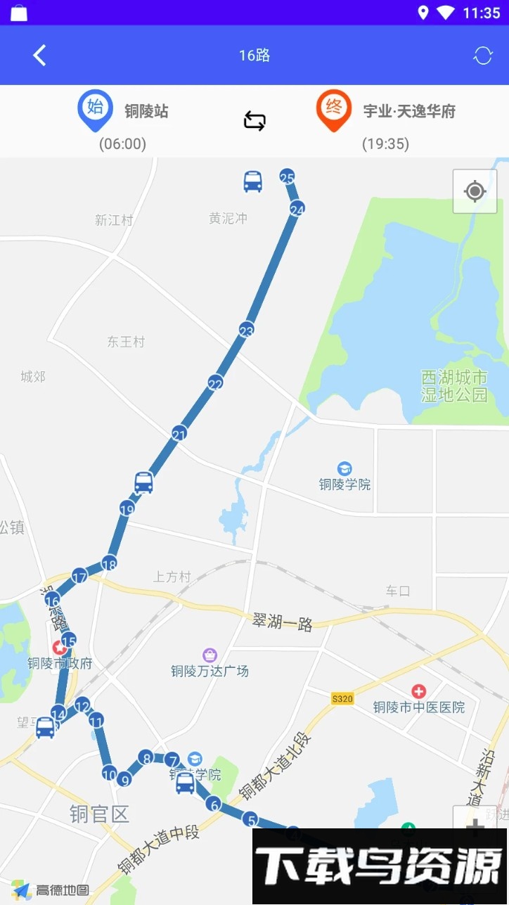 铜陵公交最新版截图4