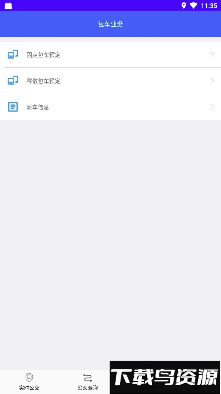 铜陵公交最新版截图5