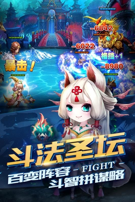 勇敢者西游官方版截图2
