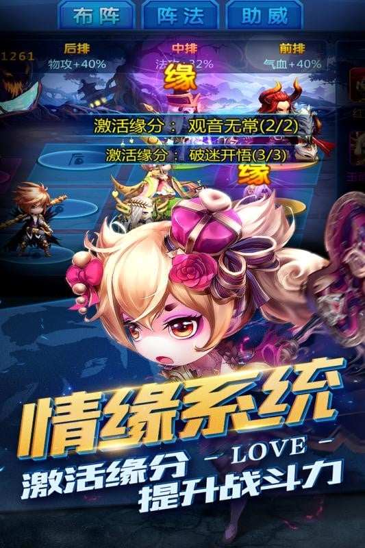 勇敢者西游官方版截图4