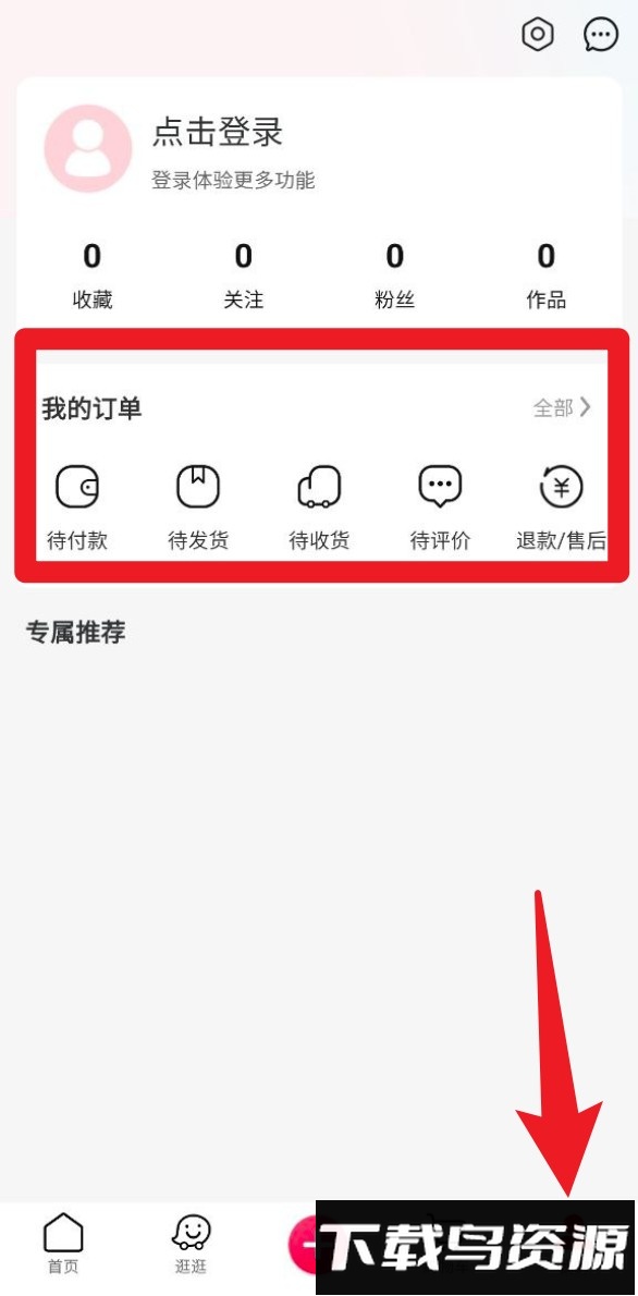 铜锣湾软件