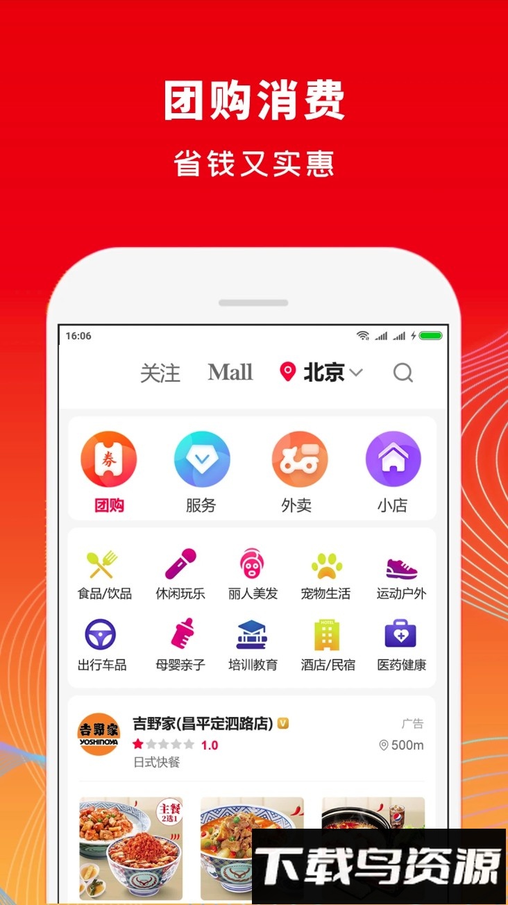铜锣湾软件截图1