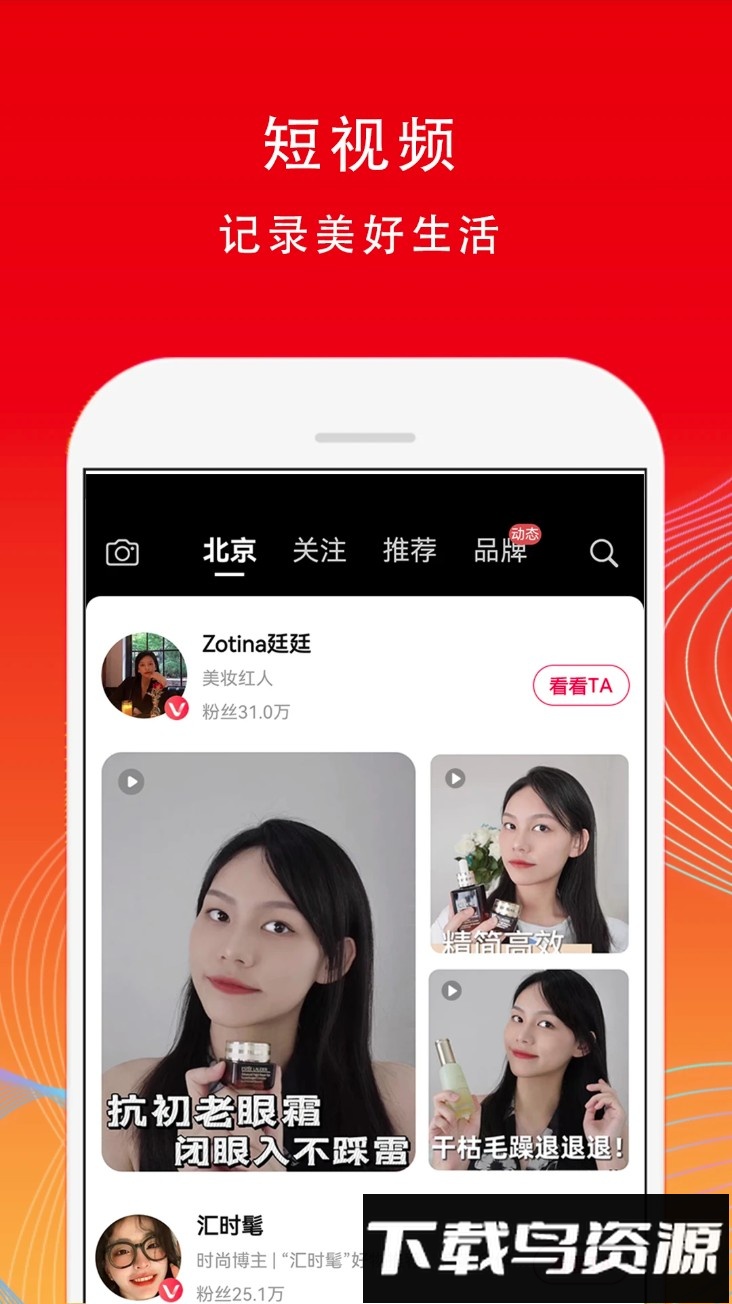 铜锣湾软件截图2