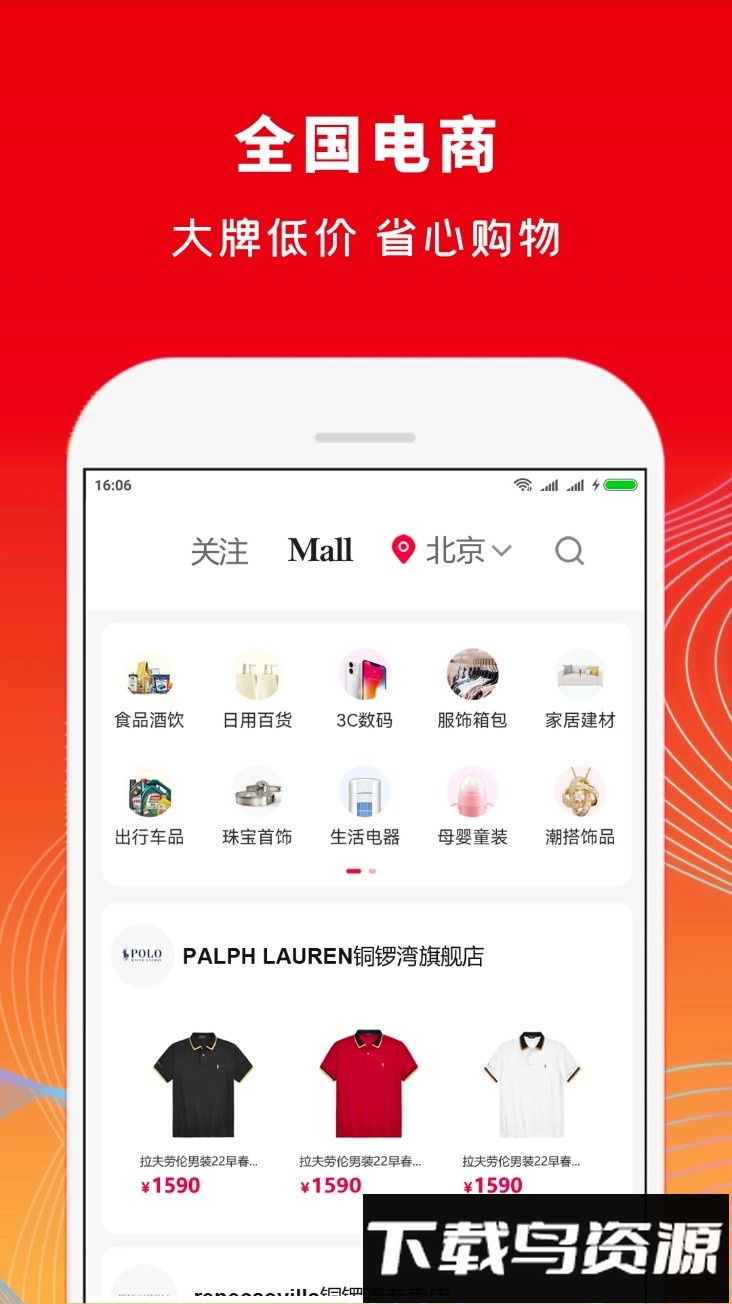 铜锣湾软件截图3