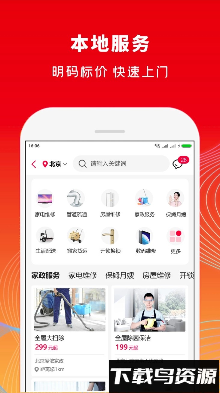 铜锣湾软件截图4