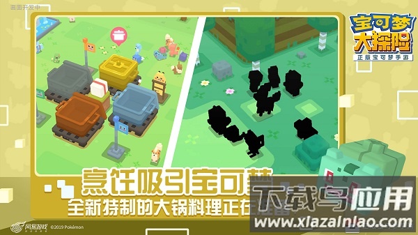 宝可梦大探险网易官方正版截图3