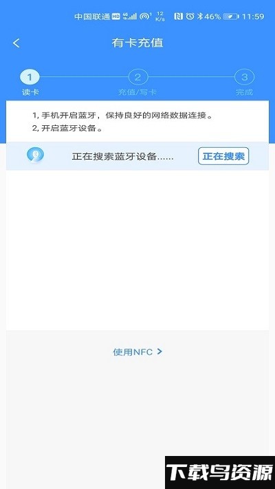 赣通宝app下载官方版