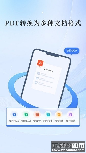 哔快PDF转换软件截图1