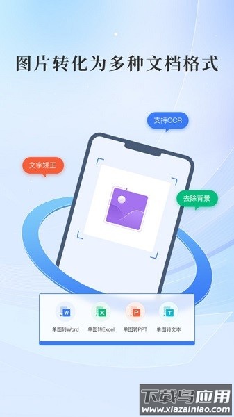 哔快PDF转换软件截图2