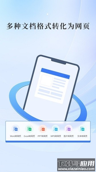哔快PDF转换软件截图3