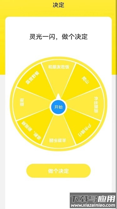 灵光来电app截图1