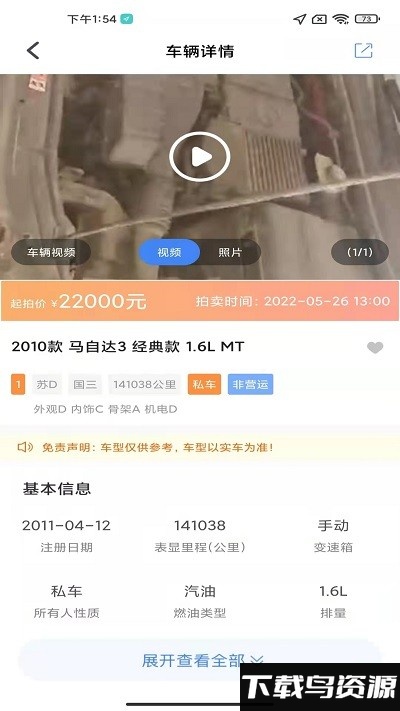 赢车app截图2