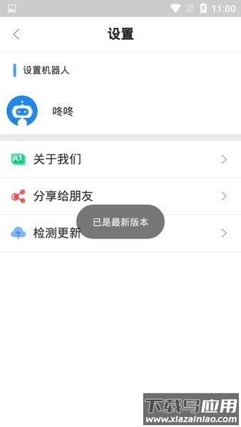磁力检索机器人软件(magnetrobot)截图1