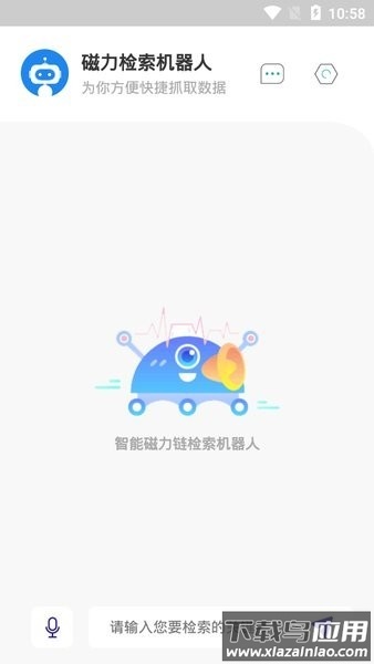 磁力检索机器人软件(magnetrobot)截图2